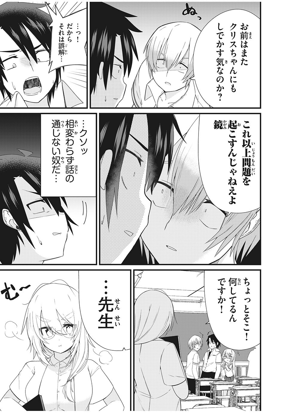 Nihongo ga Hanasenai Russia-jin Bishoujo Tennyuusei ga Tayoreru no wa, Tagengo Master no Ore Hitori - Chapter 4 - Page 2