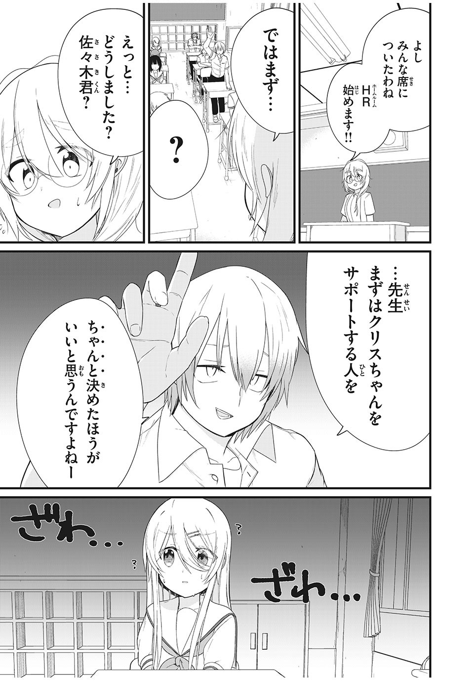 Nihongo ga Hanasenai Russia-jin Bishoujo Tennyuusei ga Tayoreru no wa, Tagengo Master no Ore Hitori - Chapter 4 - Page 4