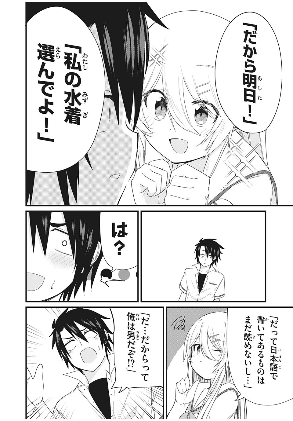 Nihongo ga Hanasenai Russia-jin Bishoujo Tennyuusei ga Tayoreru no wa, Tagengo Master no Ore Hitori - Chapter 5 - Page 10