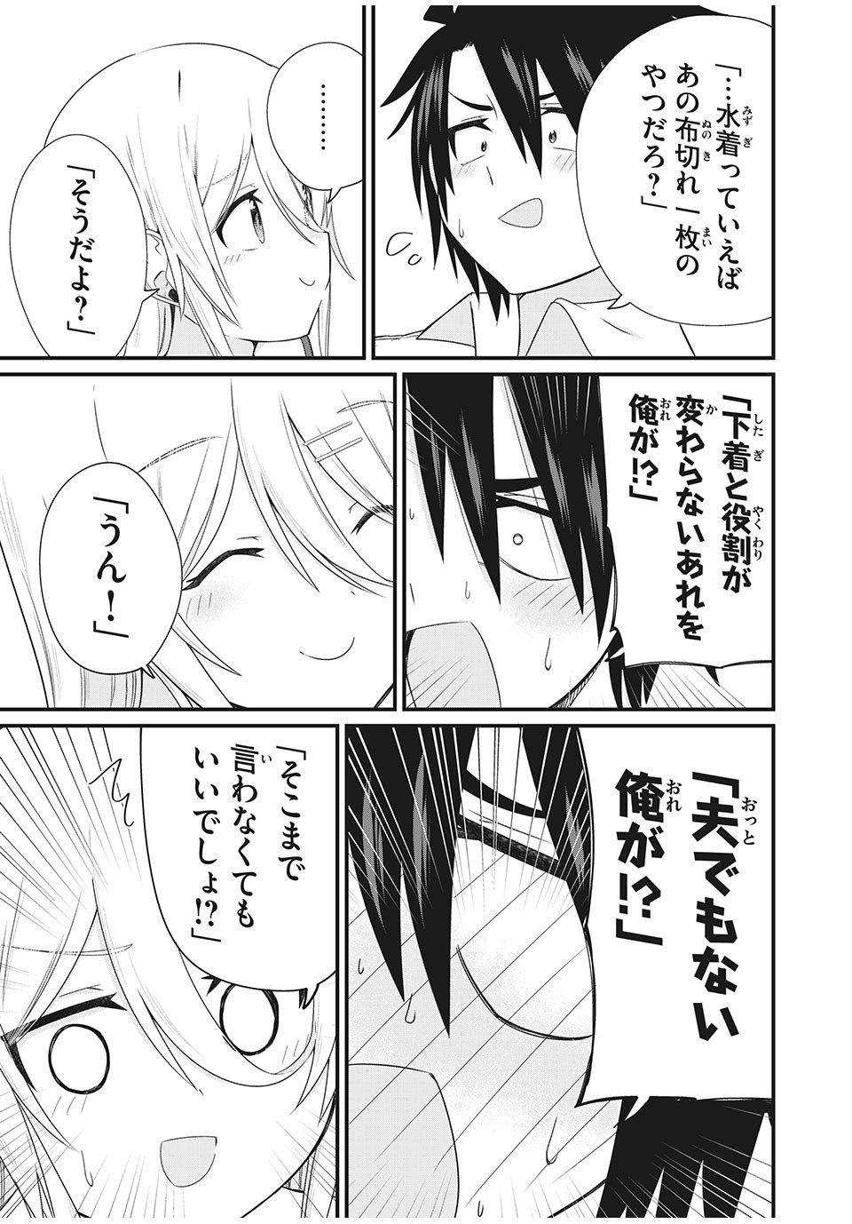 Nihongo ga Hanasenai Russia-jin Bishoujo Tennyuusei ga Tayoreru no wa, Tagengo Master no Ore Hitori - Chapter 5 - Page 11