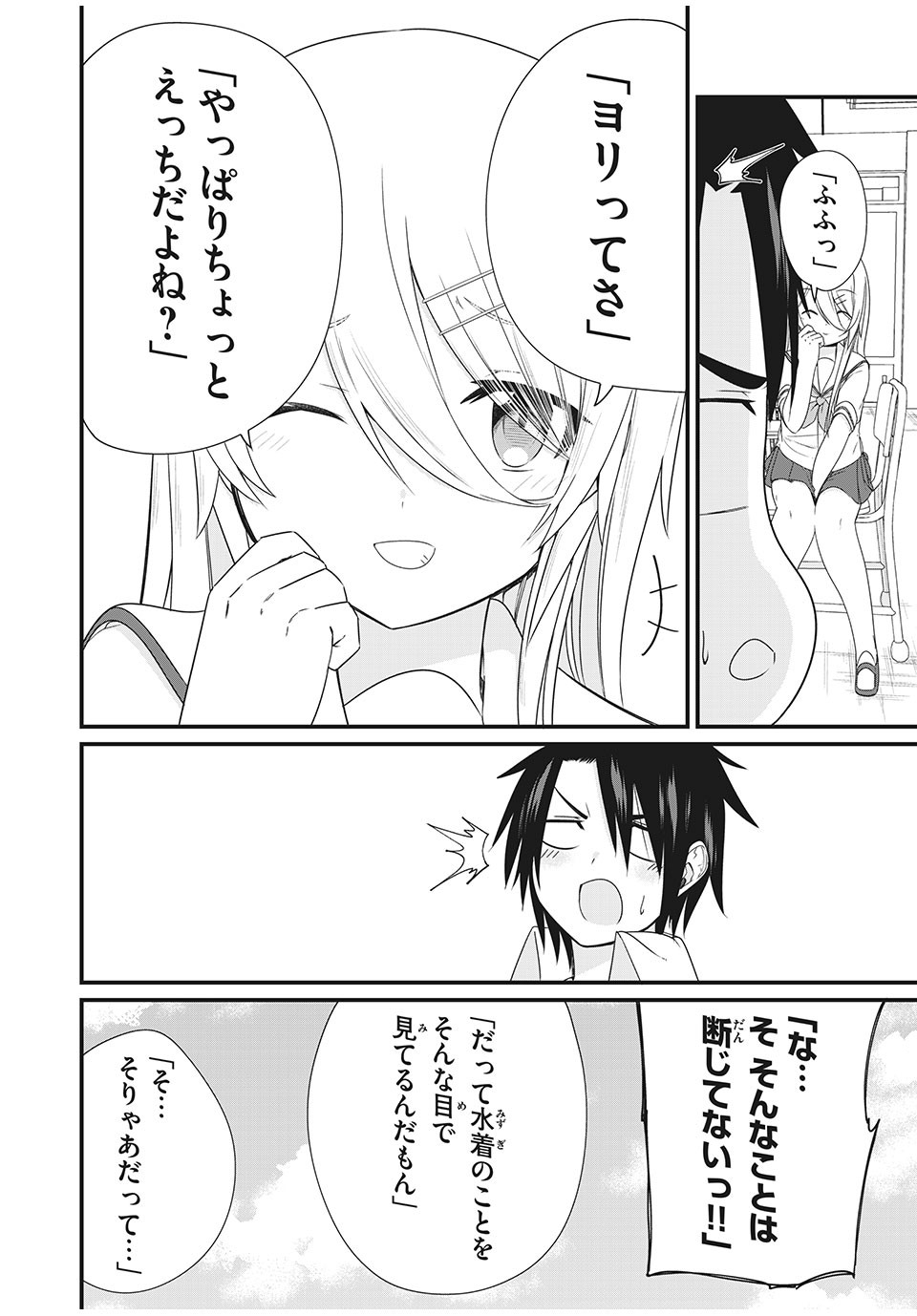 Nihongo ga Hanasenai Russia-jin Bishoujo Tennyuusei ga Tayoreru no wa, Tagengo Master no Ore Hitori - Chapter 5 - Page 12