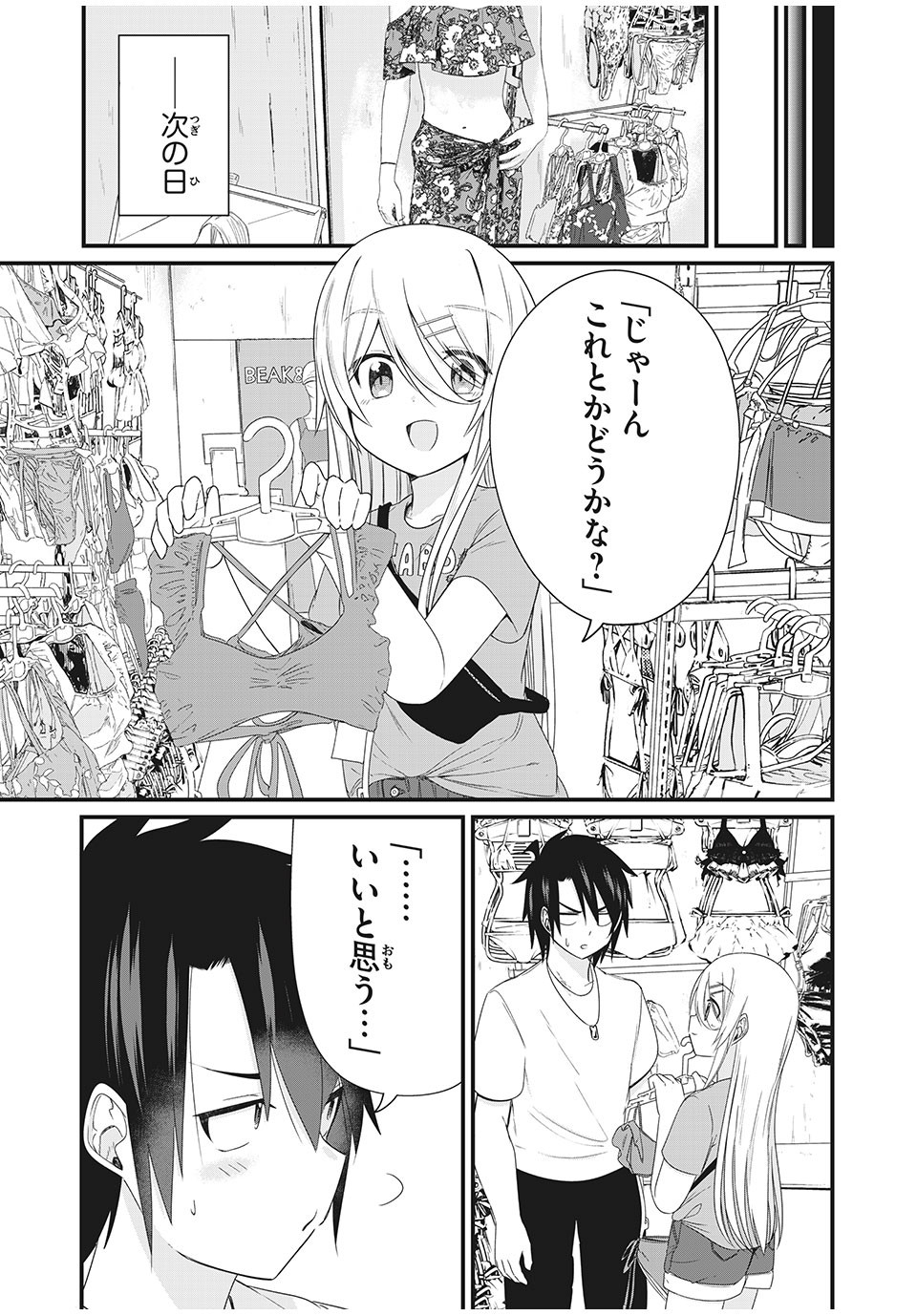 Nihongo ga Hanasenai Russia-jin Bishoujo Tennyuusei ga Tayoreru no wa, Tagengo Master no Ore Hitori - Chapter 5 - Page 13