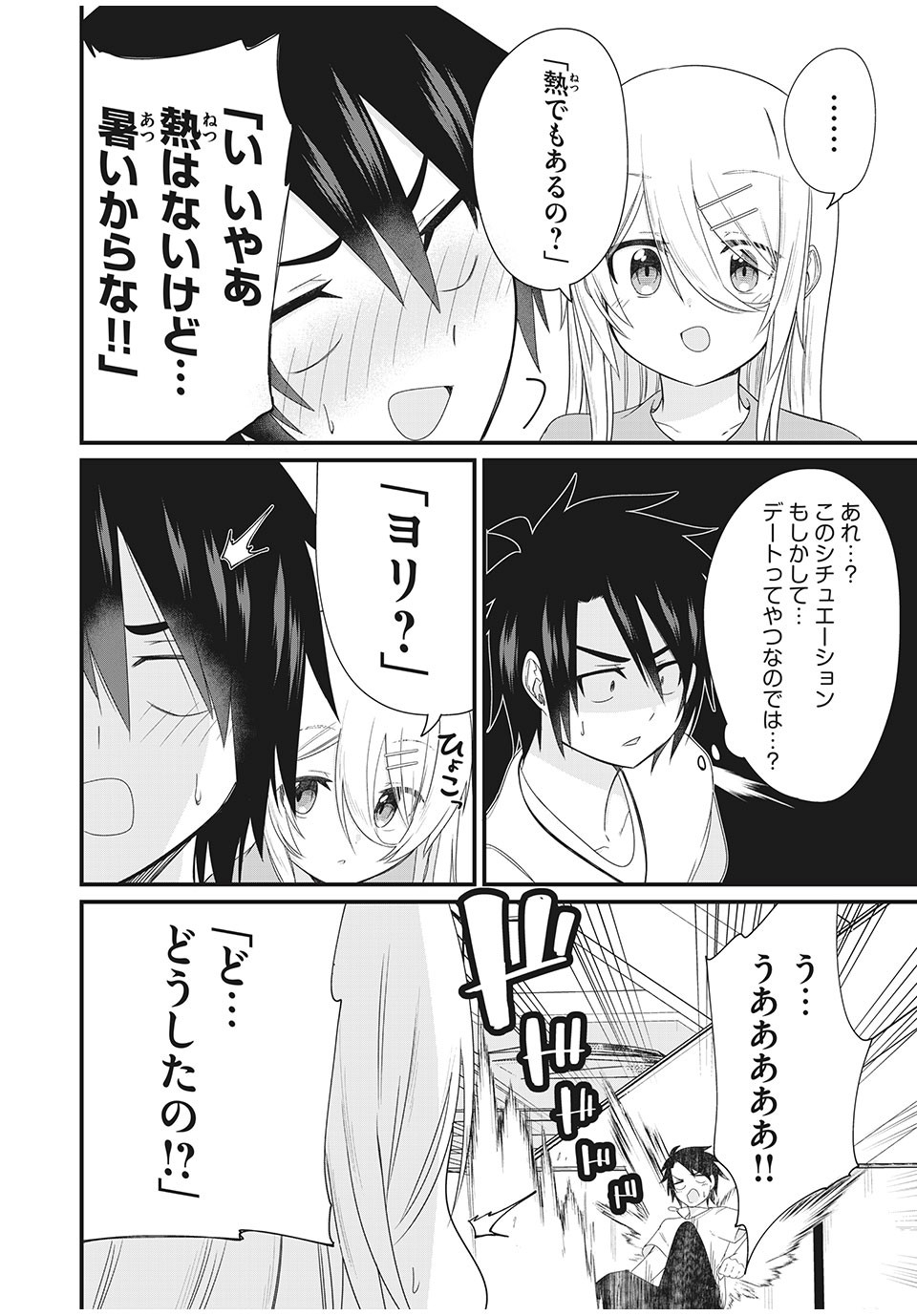 Nihongo ga Hanasenai Russia-jin Bishoujo Tennyuusei ga Tayoreru no wa, Tagengo Master no Ore Hitori - Chapter 5 - Page 14