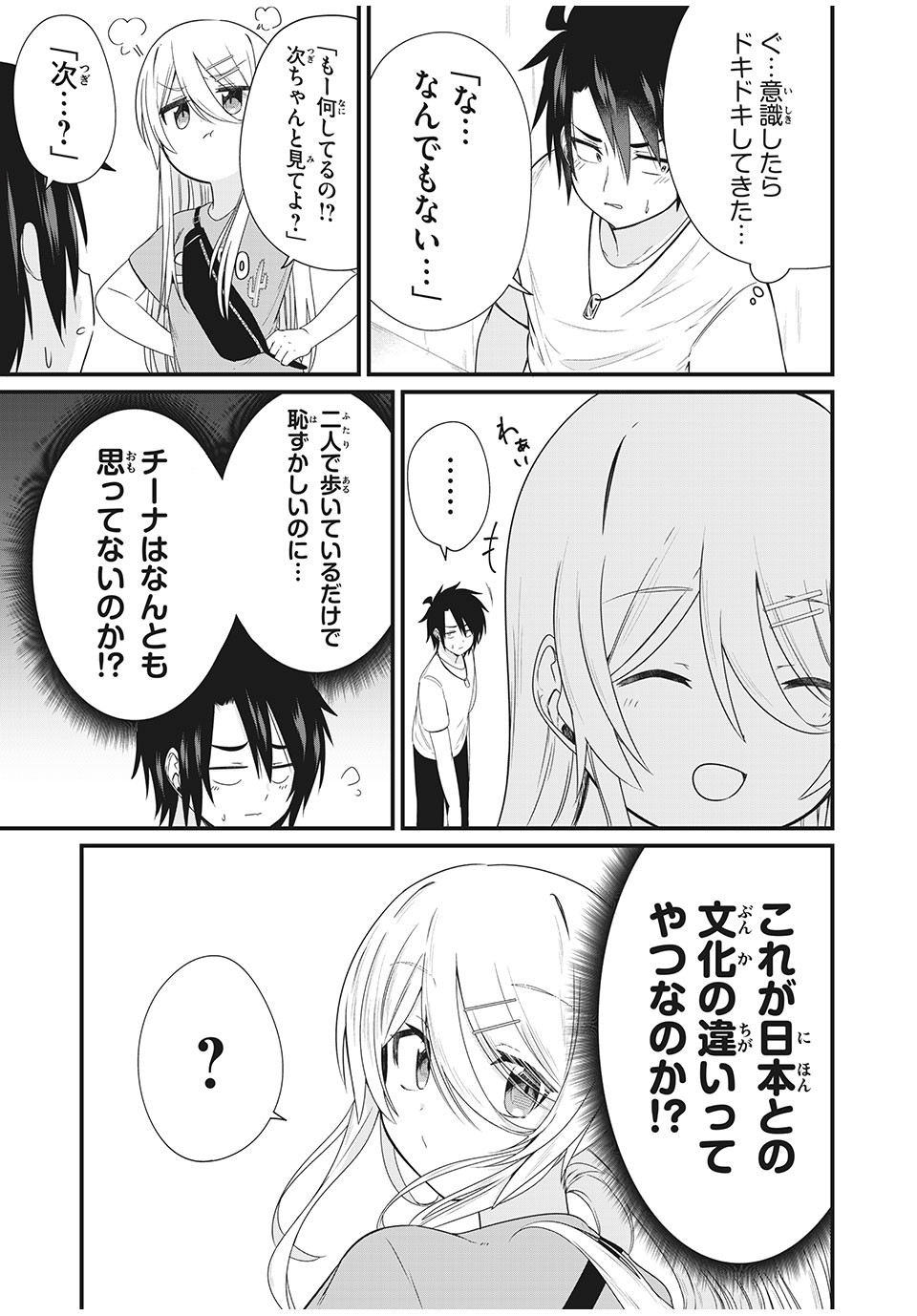 Nihongo ga Hanasenai Russia-jin Bishoujo Tennyuusei ga Tayoreru no wa, Tagengo Master no Ore Hitori - Chapter 5 - Page 15
