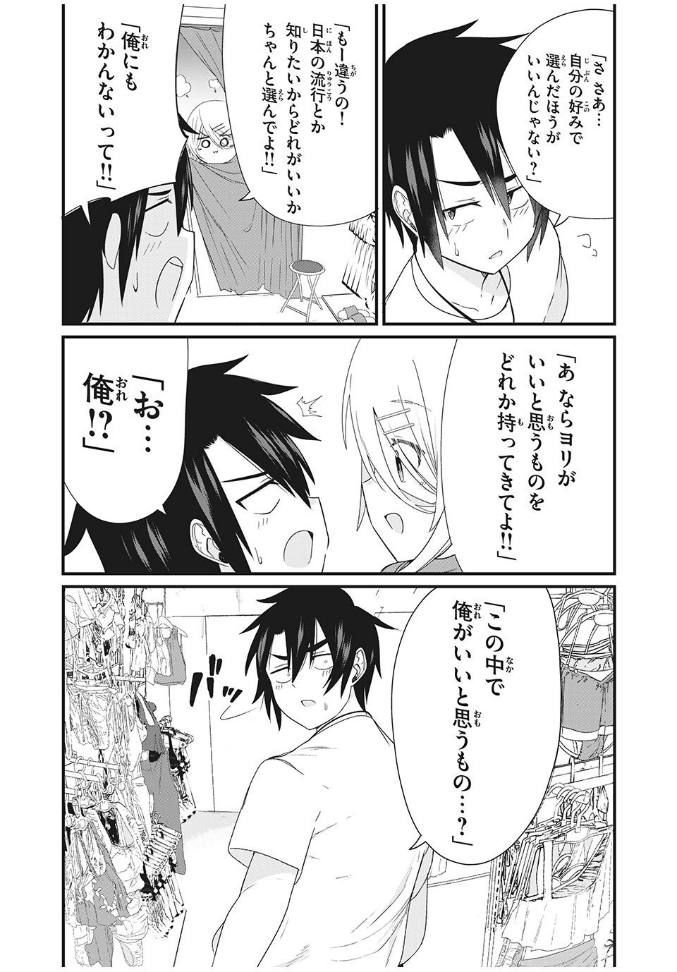 Nihongo ga Hanasenai Russia-jin Bishoujo Tennyuusei ga Tayoreru no wa, Tagengo Master no Ore Hitori - Chapter 5 - Page 17