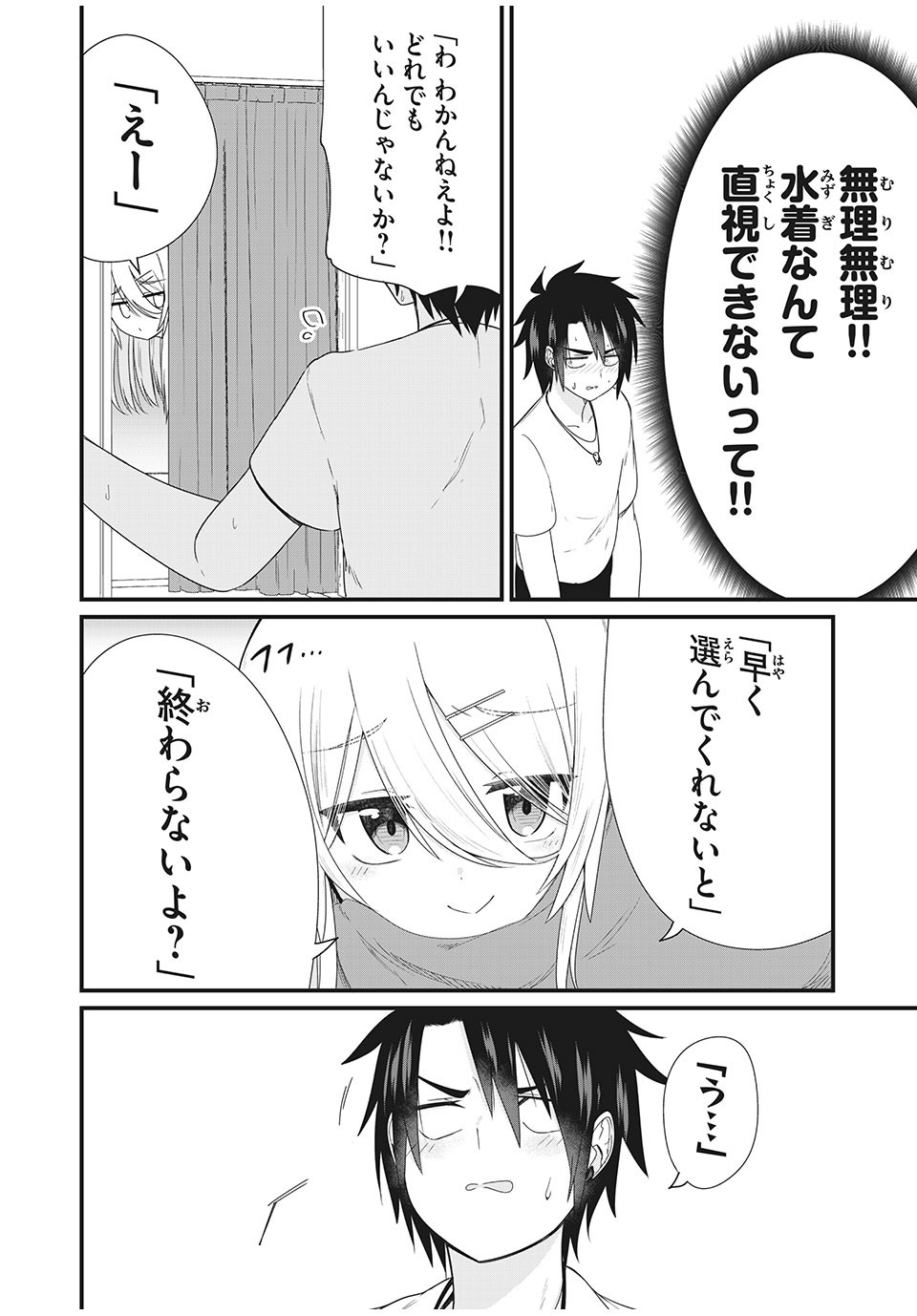 Nihongo ga Hanasenai Russia-jin Bishoujo Tennyuusei ga Tayoreru no wa, Tagengo Master no Ore Hitori - Chapter 5 - Page 18