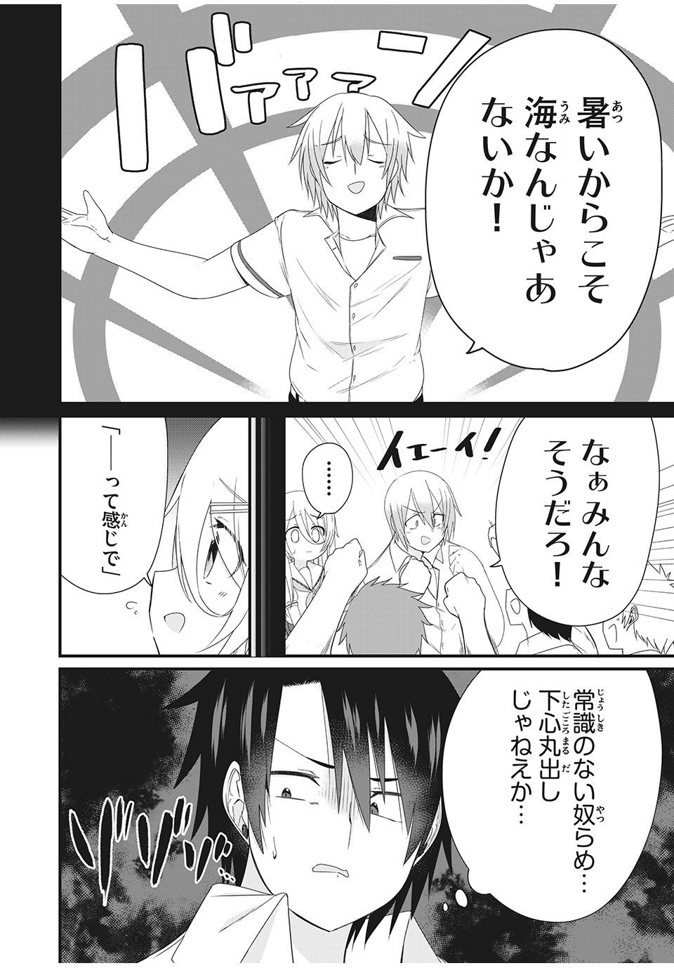 Nihongo ga Hanasenai Russia-jin Bishoujo Tennyuusei ga Tayoreru no wa, Tagengo Master no Ore Hitori - Chapter 5 - Page 2