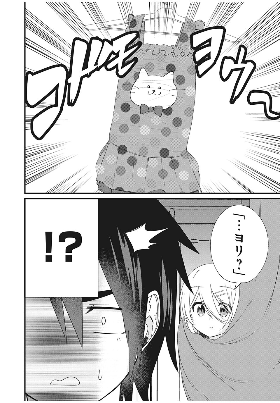 Nihongo ga Hanasenai Russia-jin Bishoujo Tennyuusei ga Tayoreru no wa, Tagengo Master no Ore Hitori - Chapter 5 - Page 20