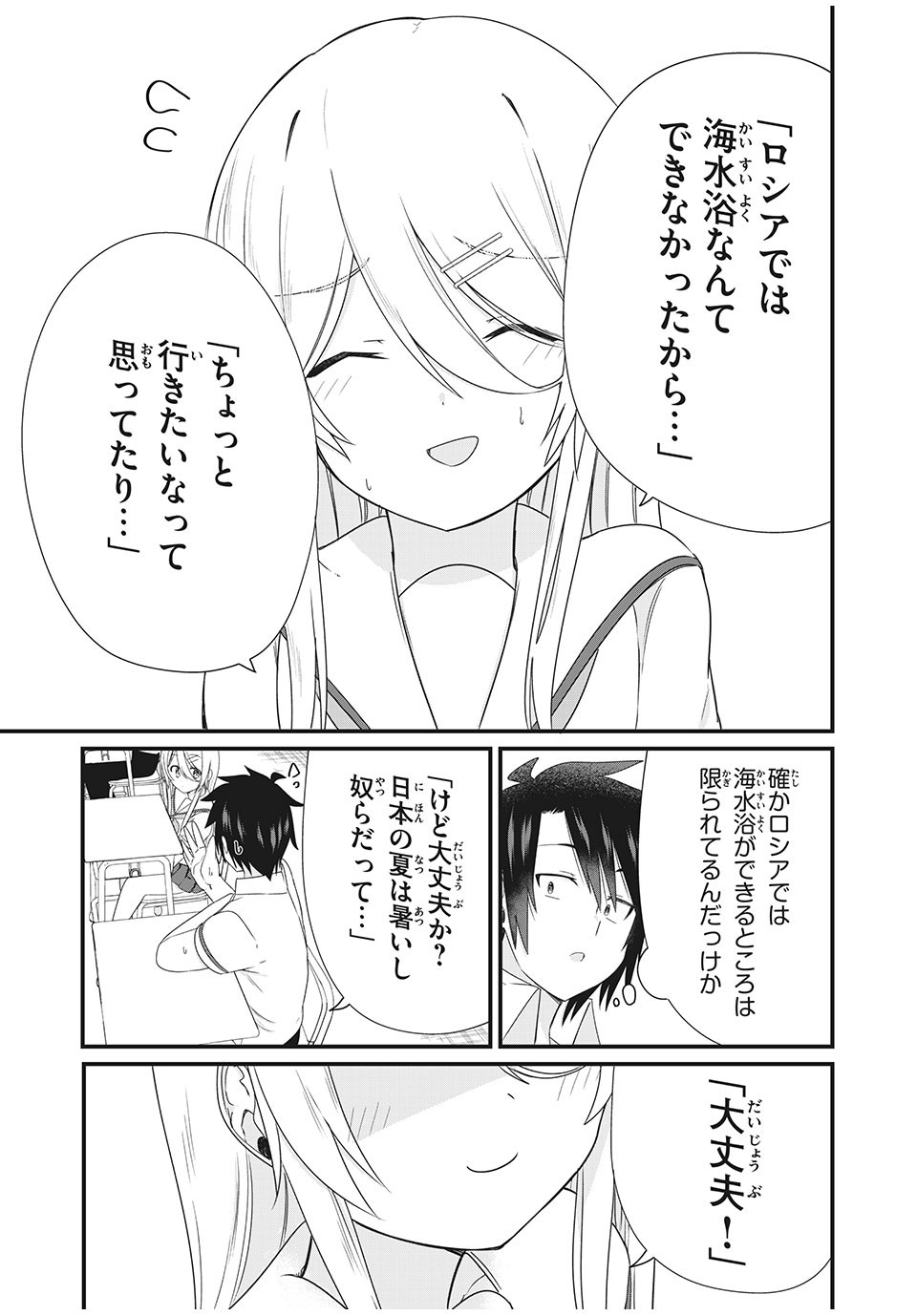 Nihongo ga Hanasenai Russia-jin Bishoujo Tennyuusei ga Tayoreru no wa, Tagengo Master no Ore Hitori - Chapter 5 - Page 5