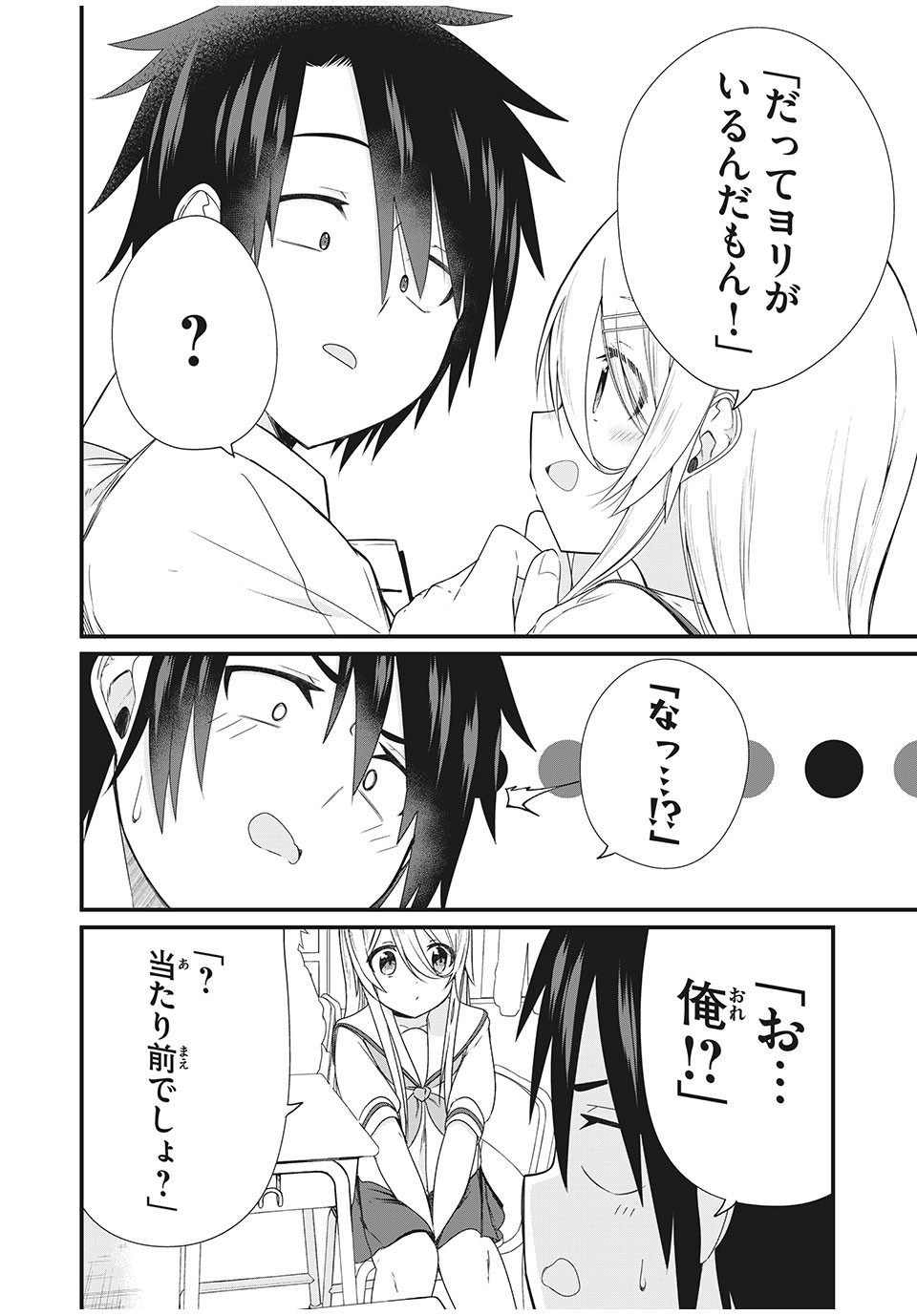 Nihongo ga Hanasenai Russia-jin Bishoujo Tennyuusei ga Tayoreru no wa, Tagengo Master no Ore Hitori - Chapter 5 - Page 6