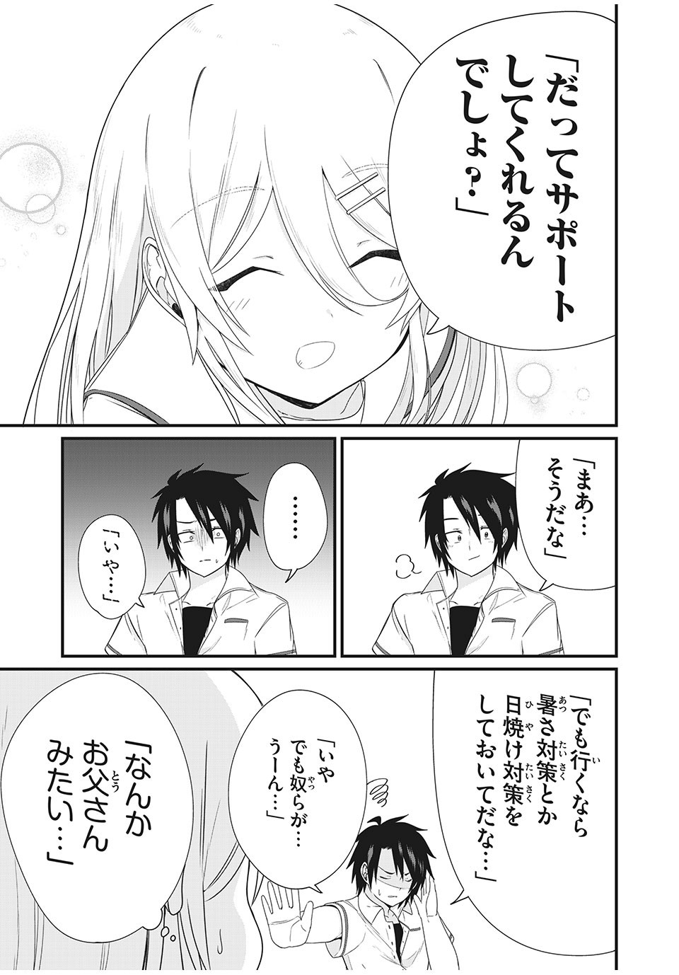 Nihongo ga Hanasenai Russia-jin Bishoujo Tennyuusei ga Tayoreru no wa, Tagengo Master no Ore Hitori - Chapter 5 - Page 7