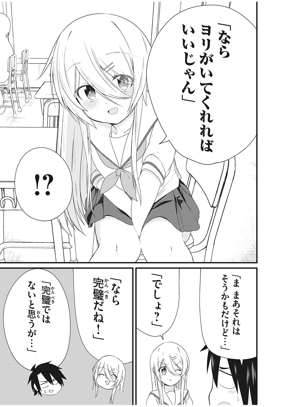 Nihongo ga Hanasenai Russia-jin Bishoujo Tennyuusei ga Tayoreru no wa, Tagengo Master no Ore Hitori - Chapter 5 - Page 9