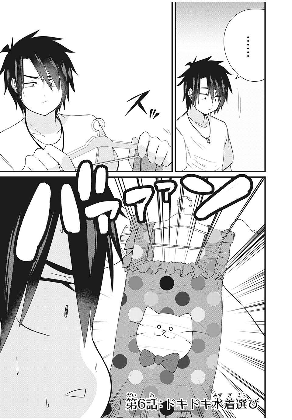 Nihongo ga Hanasenai Russia-jin Bishoujo Tennyuusei ga Tayoreru no wa, Tagengo Master no Ore Hitori - Chapter 6 - Page 1