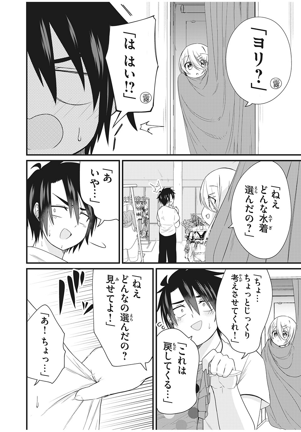 Nihongo ga Hanasenai Russia-jin Bishoujo Tennyuusei ga Tayoreru no wa, Tagengo Master no Ore Hitori - Chapter 6 - Page 2