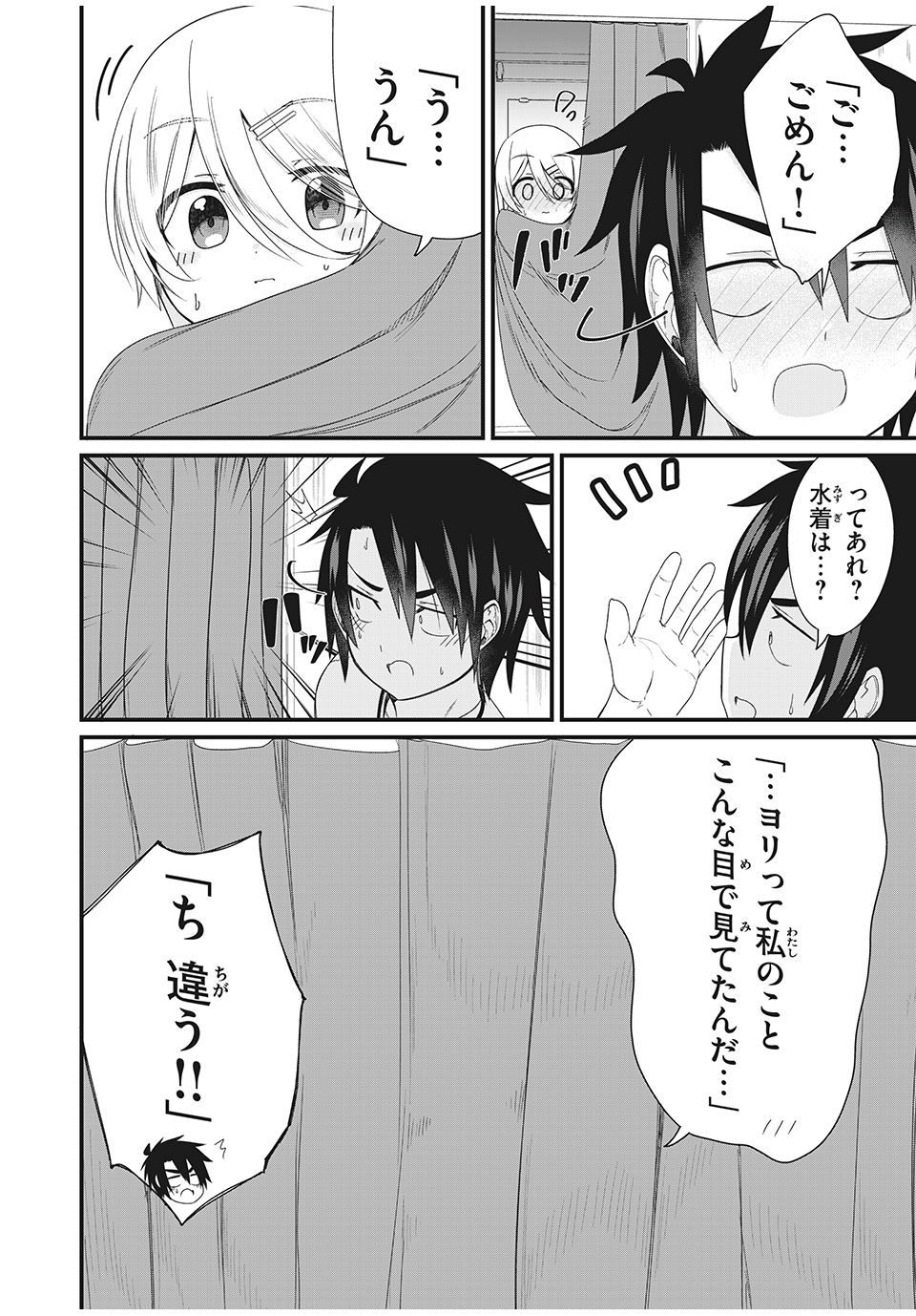Nihongo ga Hanasenai Russia-jin Bishoujo Tennyuusei ga Tayoreru no wa, Tagengo Master no Ore Hitori - Chapter 6 - Page 4