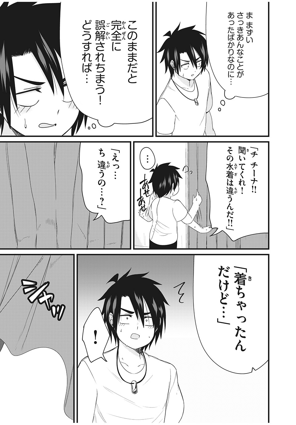 Nihongo ga Hanasenai Russia-jin Bishoujo Tennyuusei ga Tayoreru no wa, Tagengo Master no Ore Hitori - Chapter 6 - Page 5