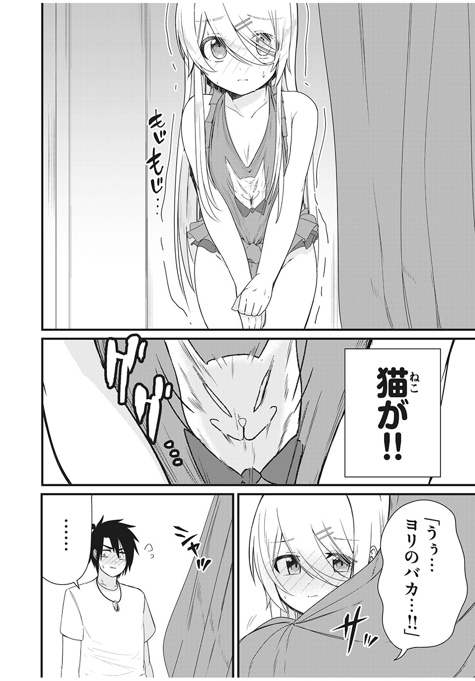 Nihongo ga Hanasenai Russia-jin Bishoujo Tennyuusei ga Tayoreru no wa, Tagengo Master no Ore Hitori - Chapter 6 - Page 6