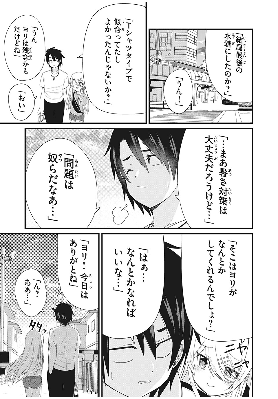 Nihongo ga Hanasenai Russia-jin Bishoujo Tennyuusei ga Tayoreru no wa, Tagengo Master no Ore Hitori - Chapter 6 - Page 9