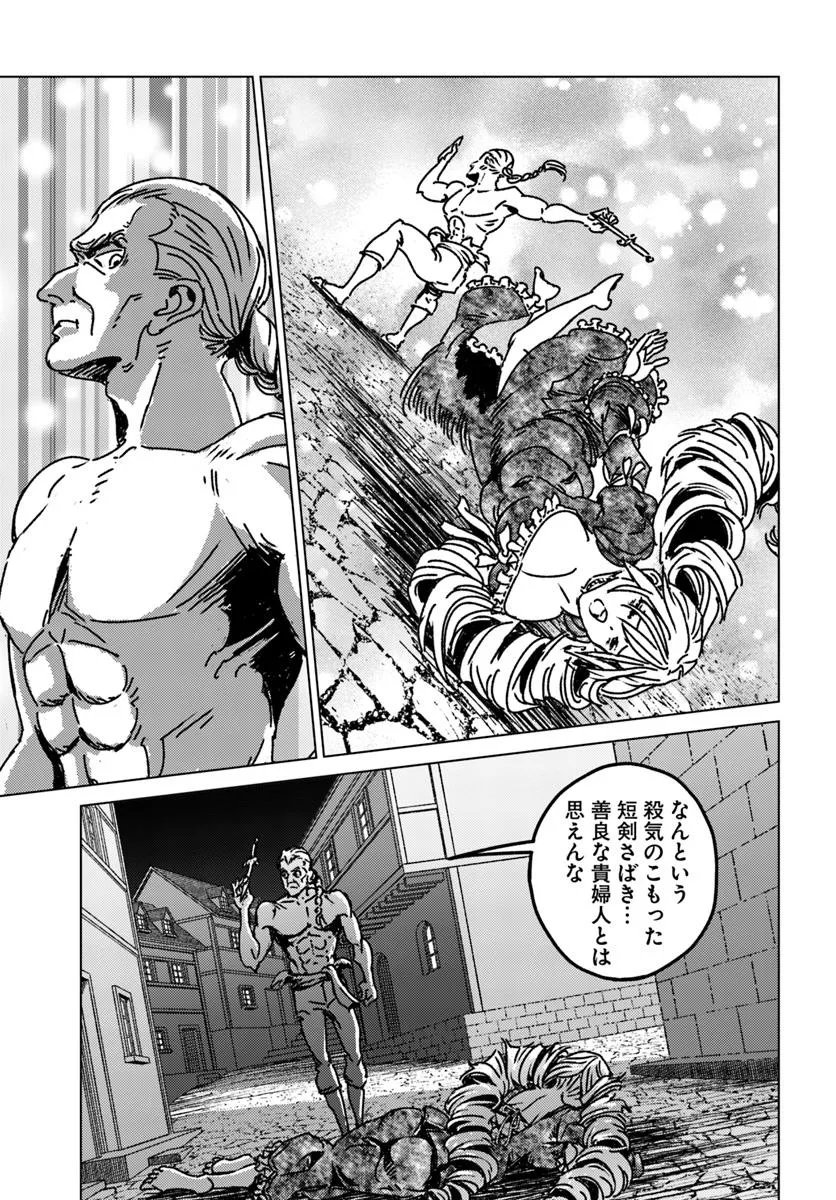 Japan Summon - Chapter 50 - Page 11