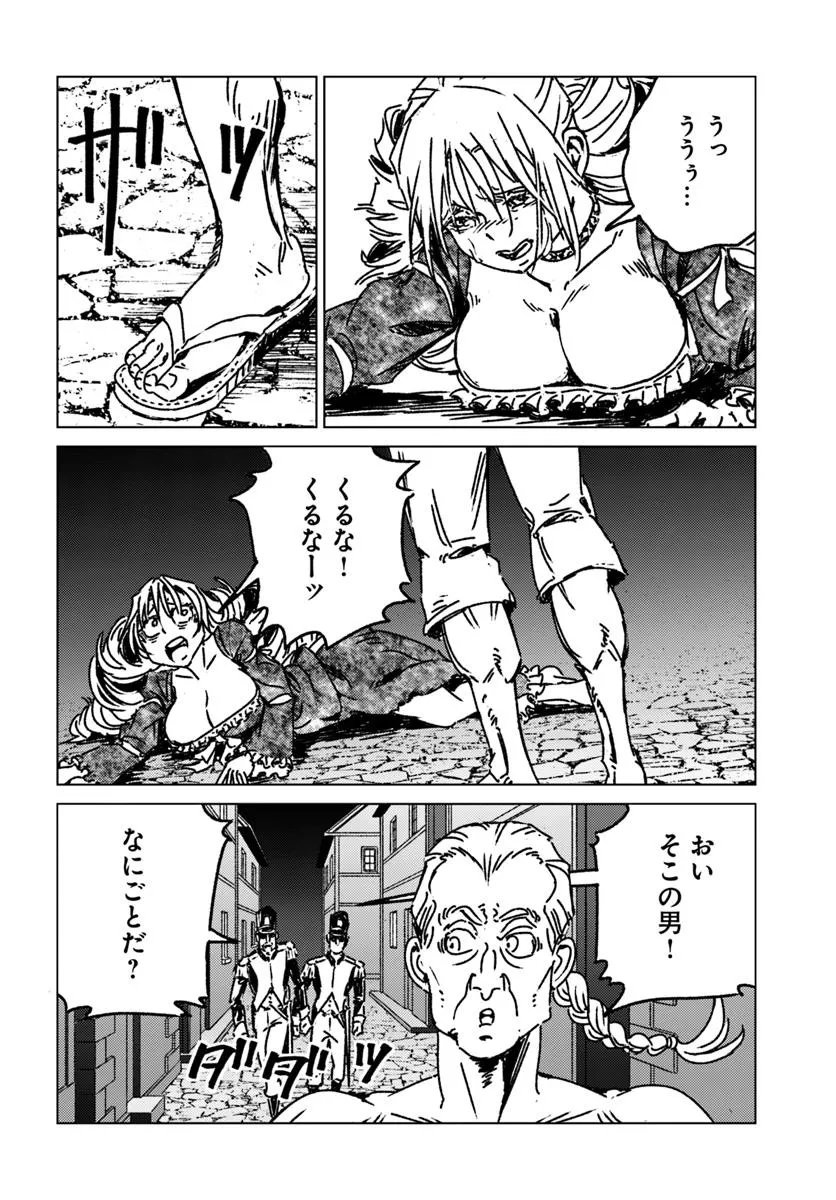 Japan Summon - Chapter 50 - Page 12