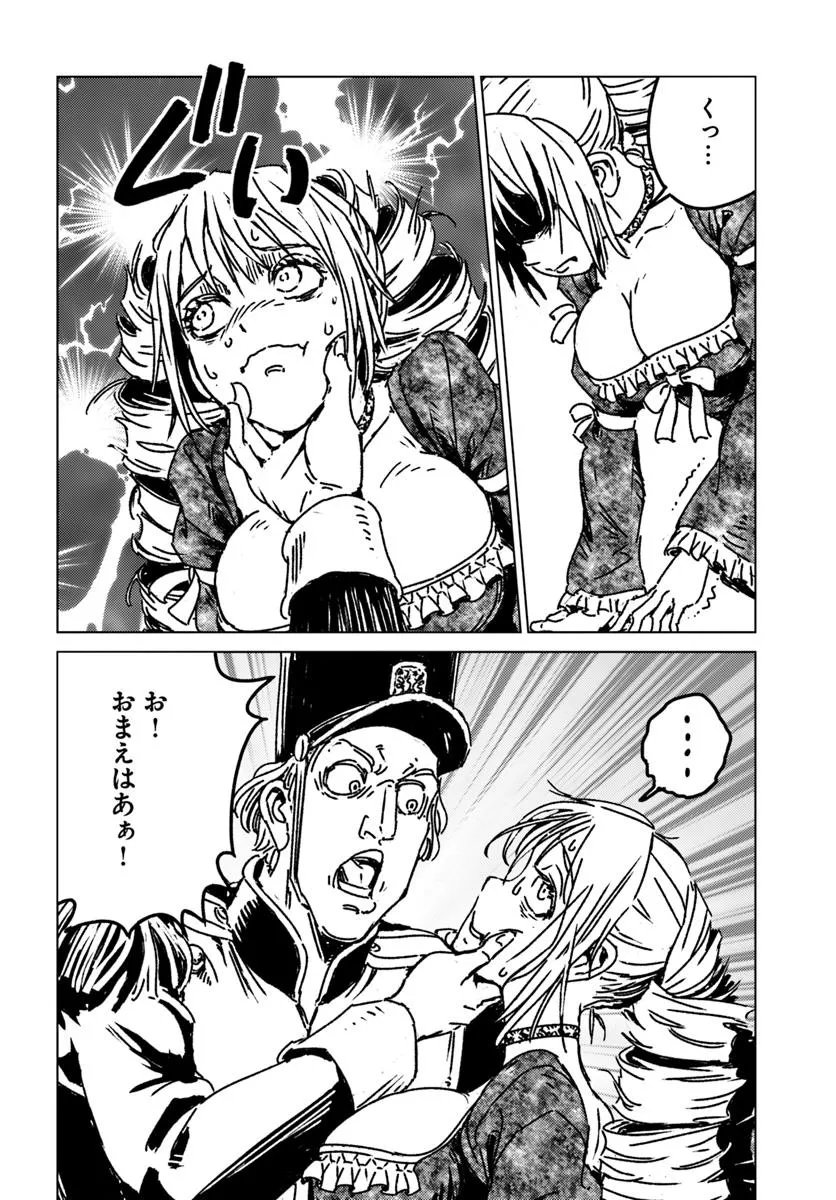 Japan Summon - Chapter 50 - Page 14