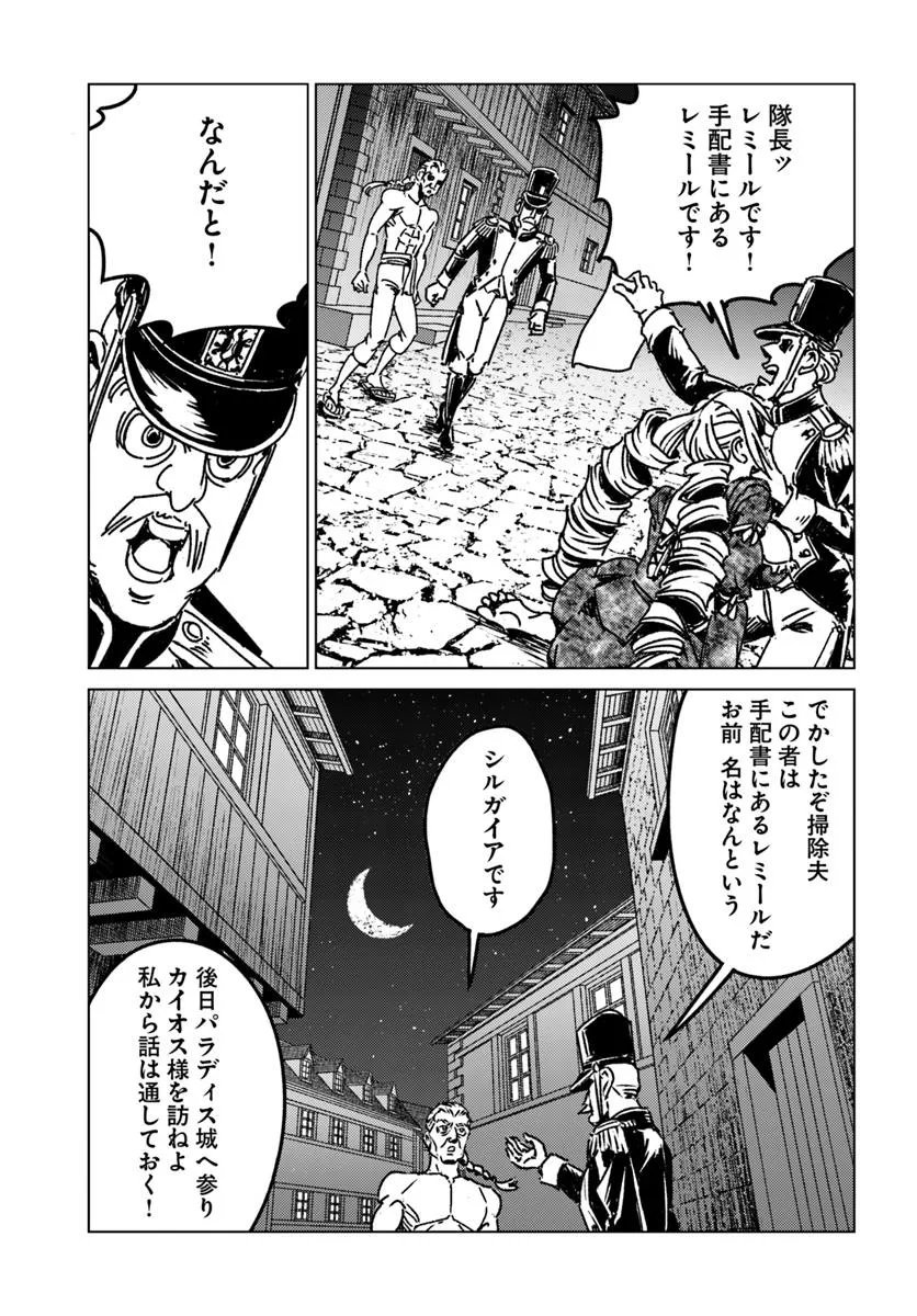 Japan Summon - Chapter 50 - Page 15