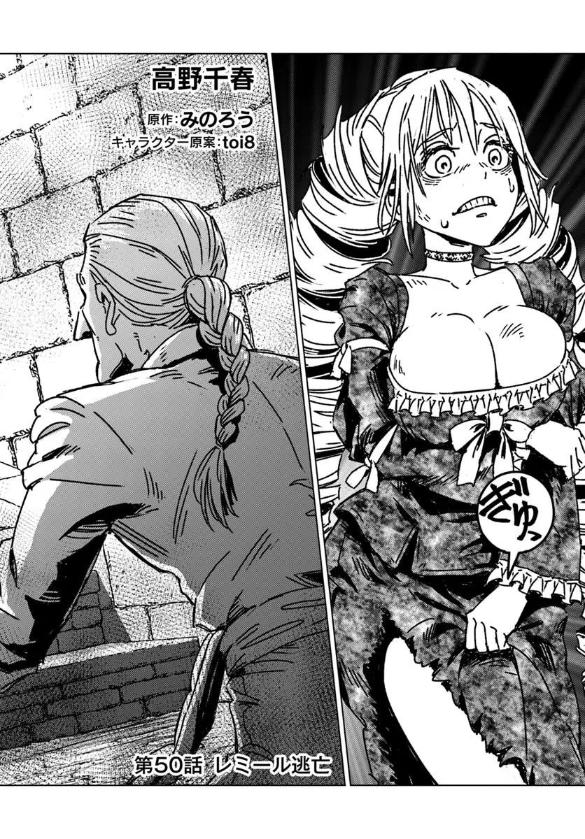 Japan Summon - Chapter 50 - Page 2