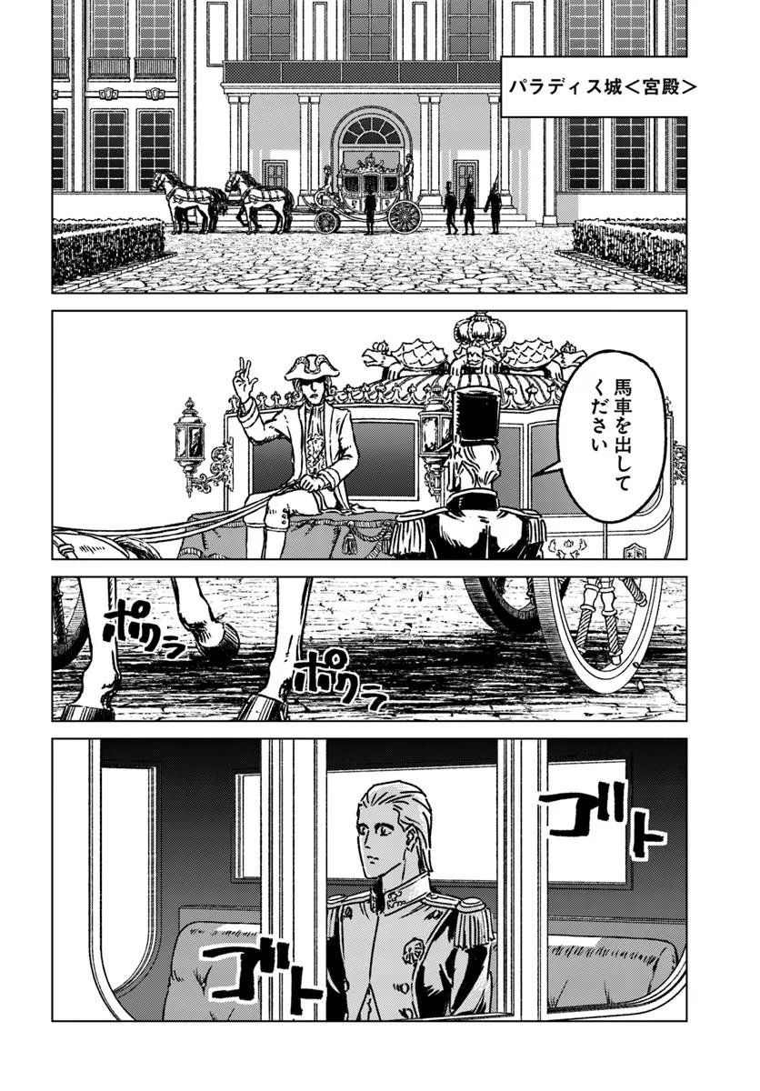 Japan Summon - Chapter 50 - Page 22