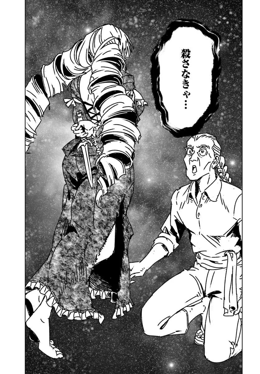 Japan Summon - Chapter 50 - Page 5