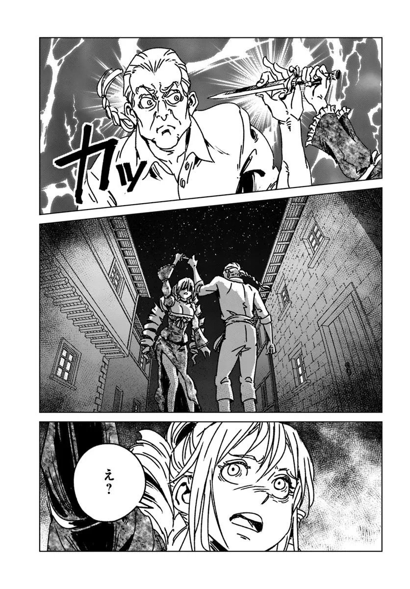 Japan Summon - Chapter 50 - Page 9