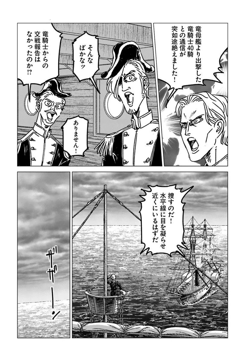 Japan Summon - Chapter 52 - Page 10