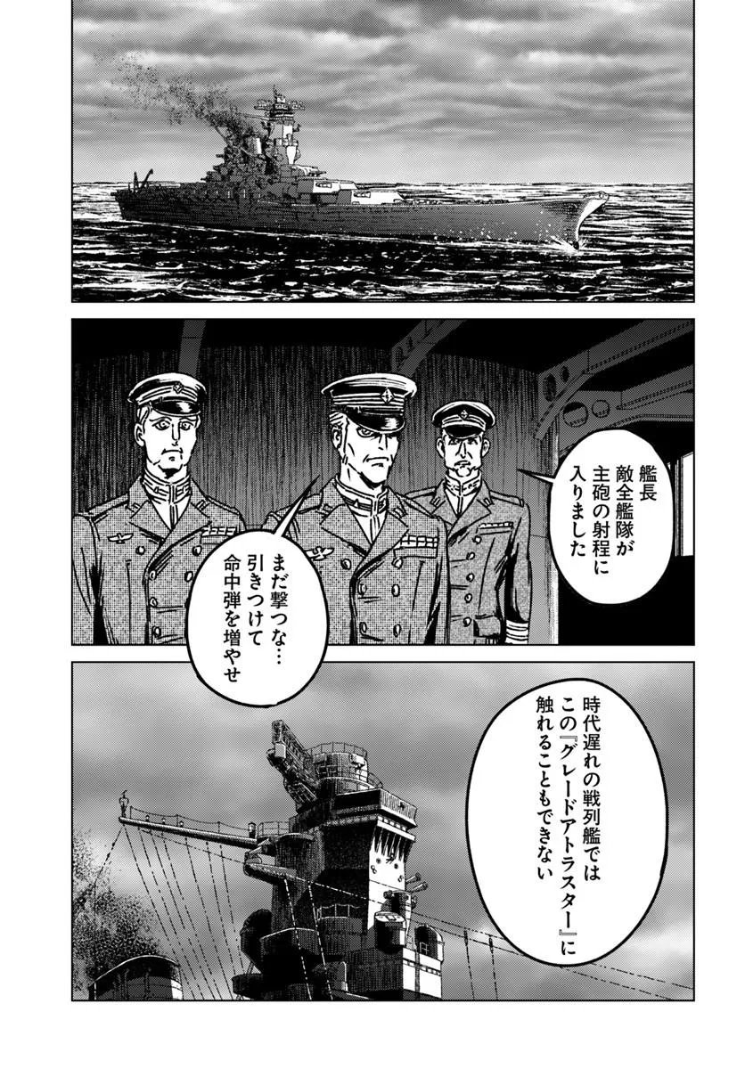 Japan Summon - Chapter 52 - Page 11