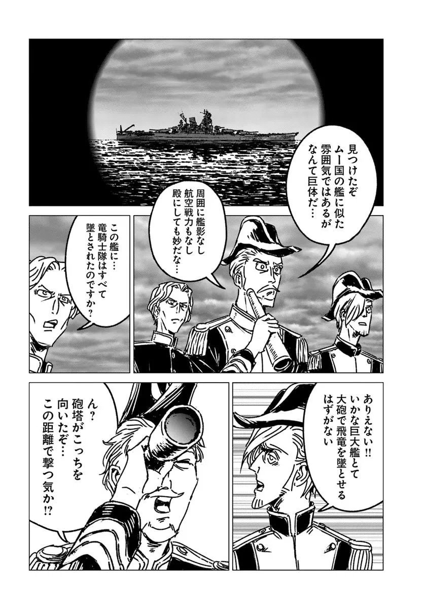 Japan Summon - Chapter 52 - Page 12