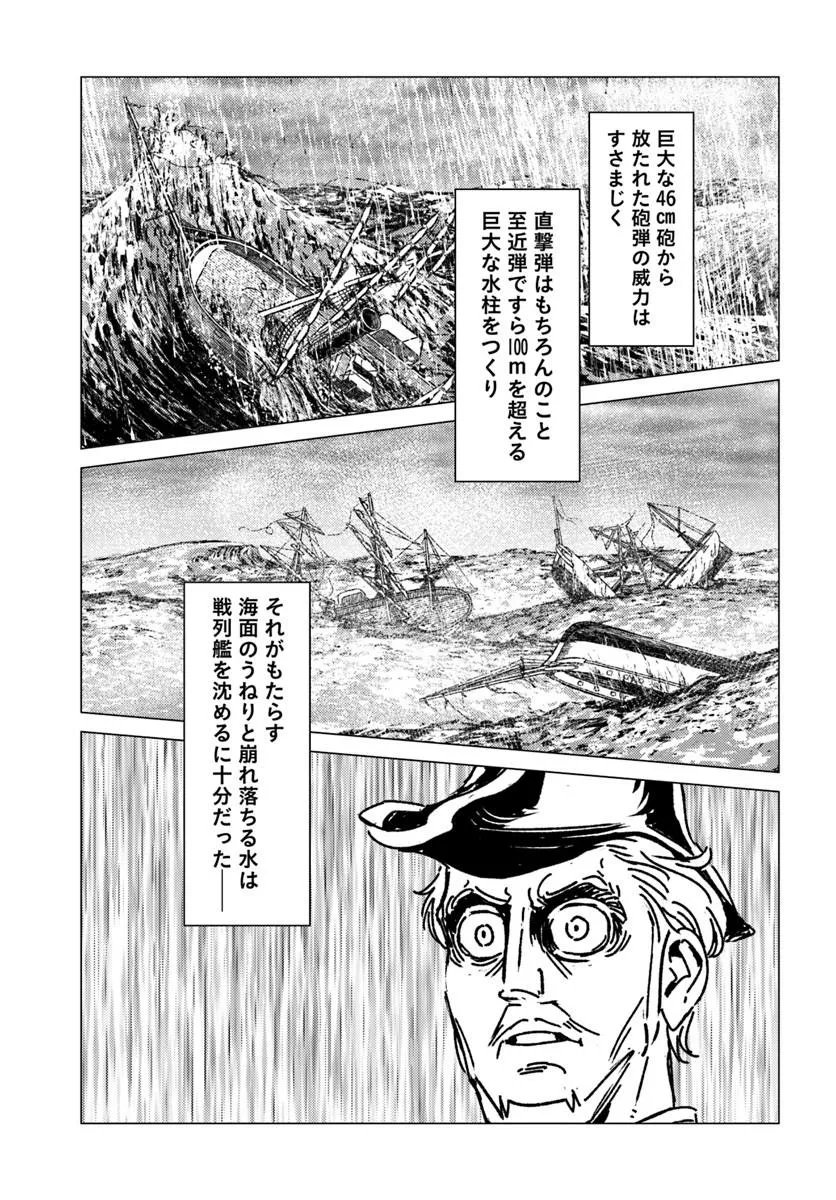 Japan Summon - Chapter 52 - Page 15