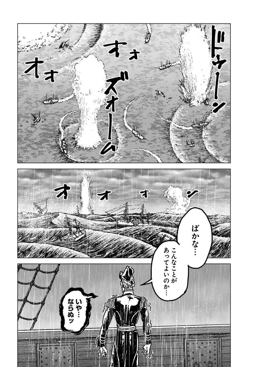 Japan Summon - Chapter 52 - Page 16