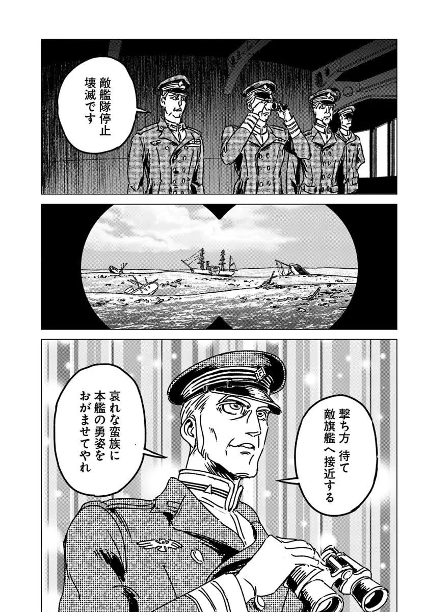 Japan Summon - Chapter 52 - Page 17