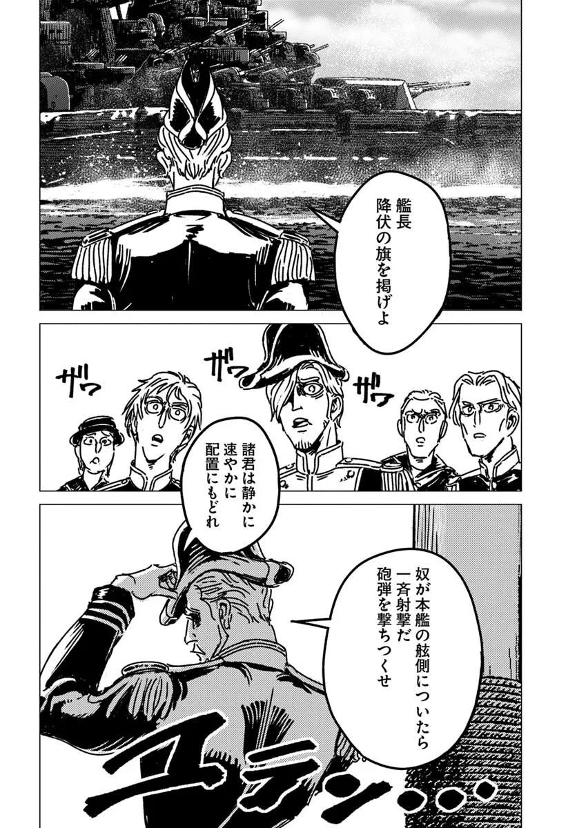 Japan Summon - Chapter 52 - Page 20