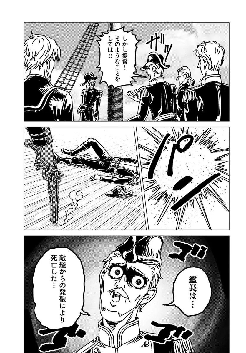 Japan Summon - Chapter 52 - Page 21