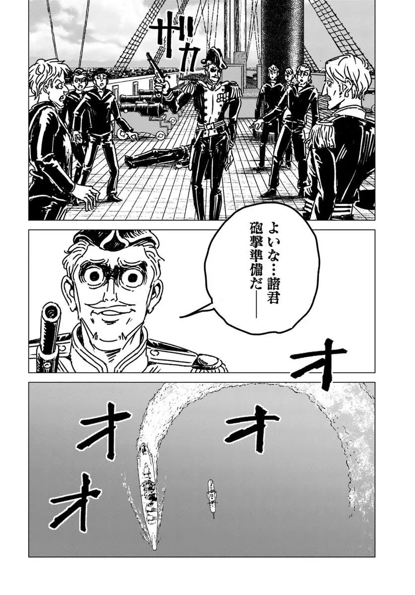 Japan Summon - Chapter 52 - Page 22