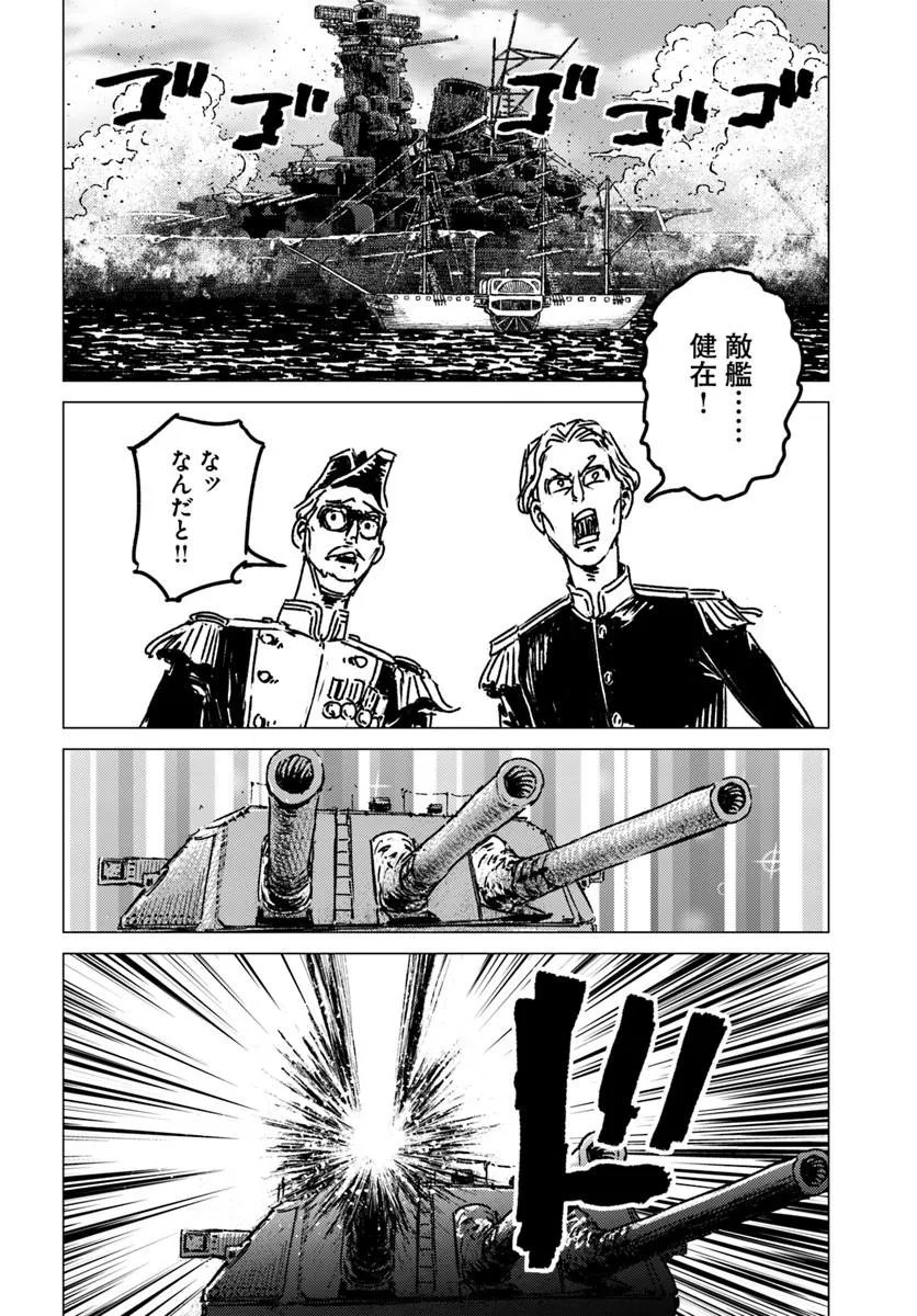 Japan Summon - Chapter 52 - Page 24