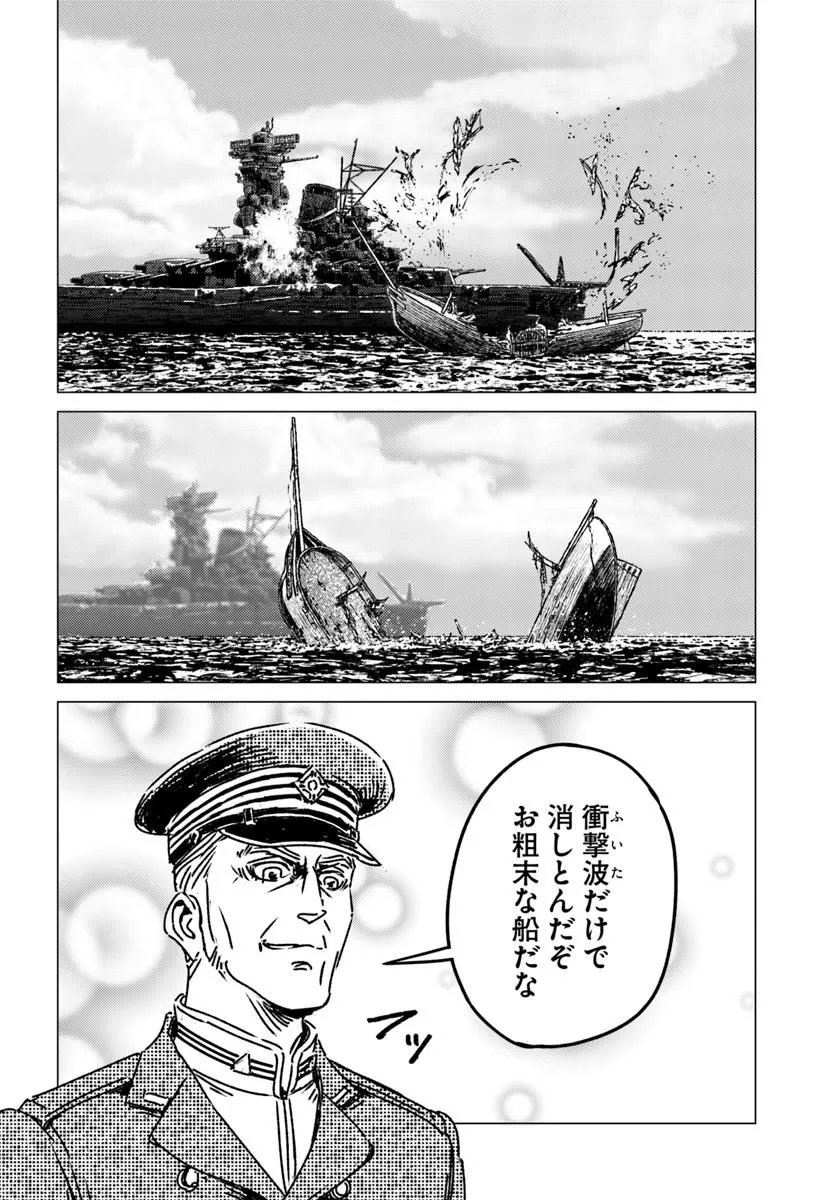 Japan Summon - Chapter 52 - Page 26