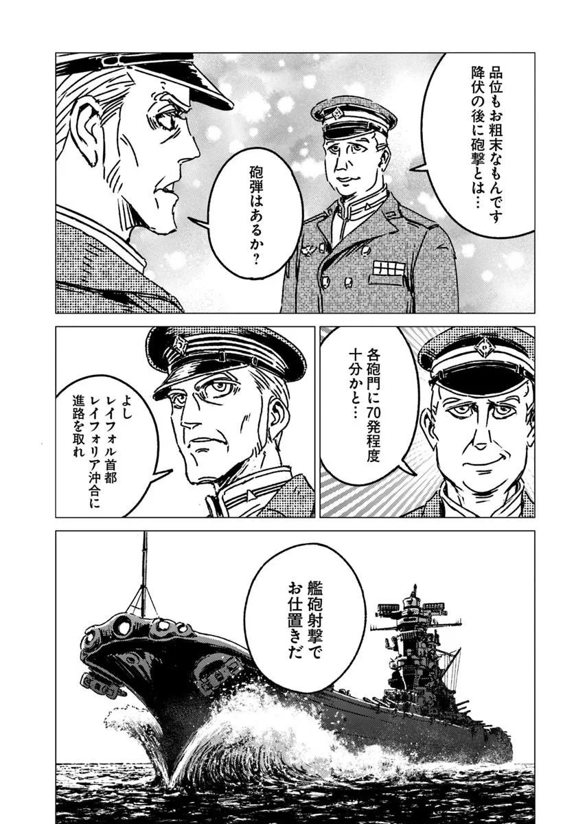 Japan Summon - Chapter 52 - Page 27