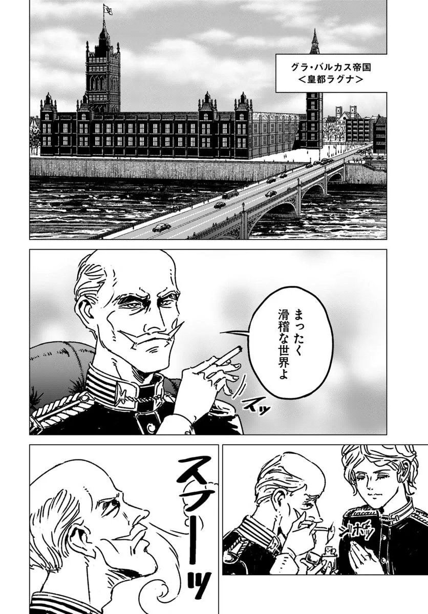 Japan Summon - Chapter 52 - Page 30