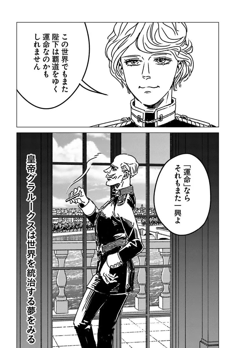 Japan Summon - Chapter 52 - Page 32