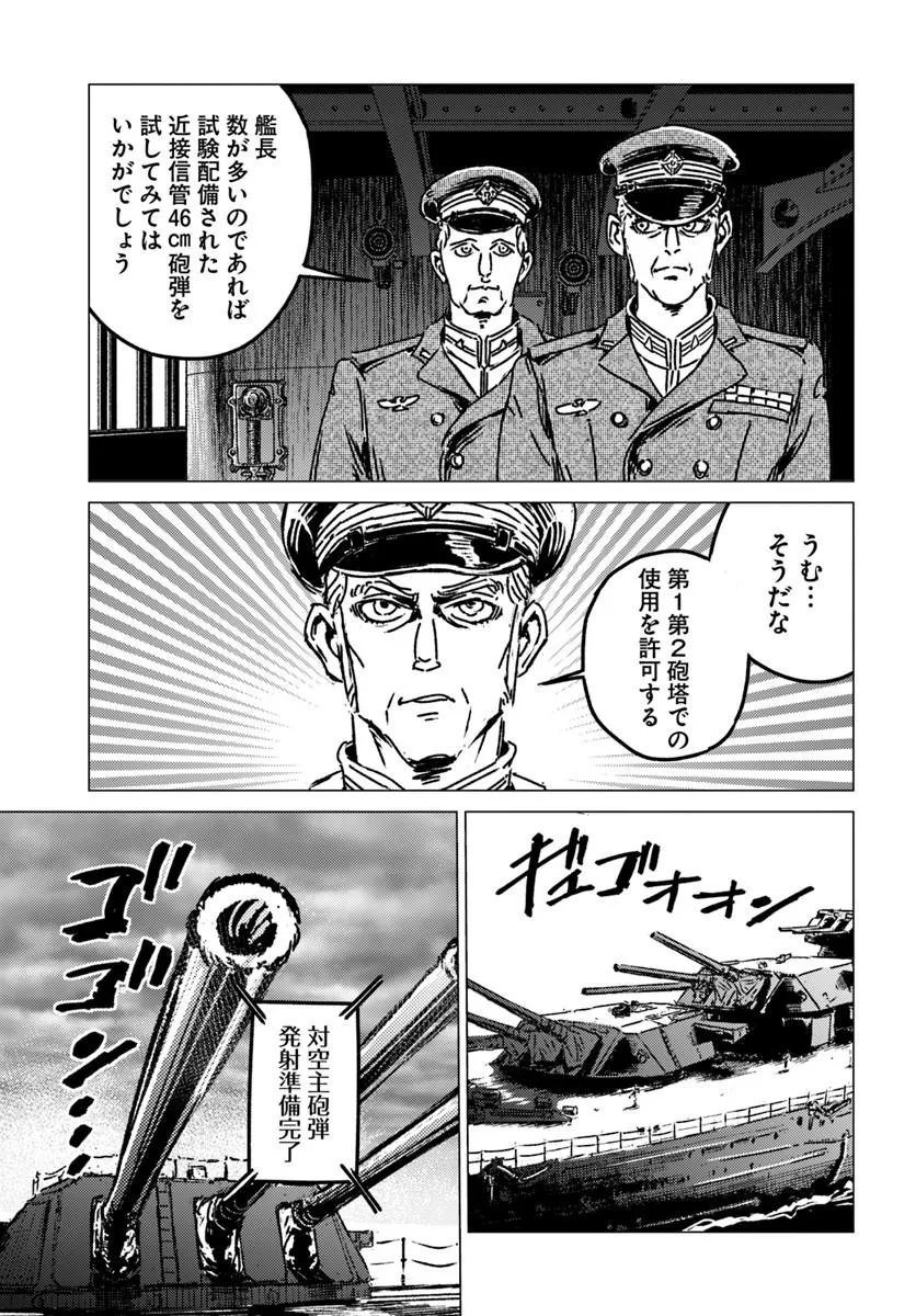 Japan Summon - Chapter 52 - Page 7