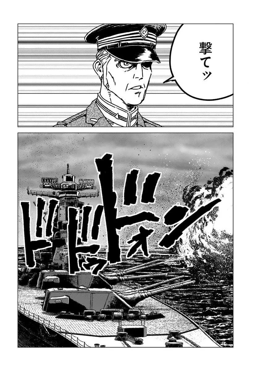 Japan Summon - Chapter 52 - Page 8