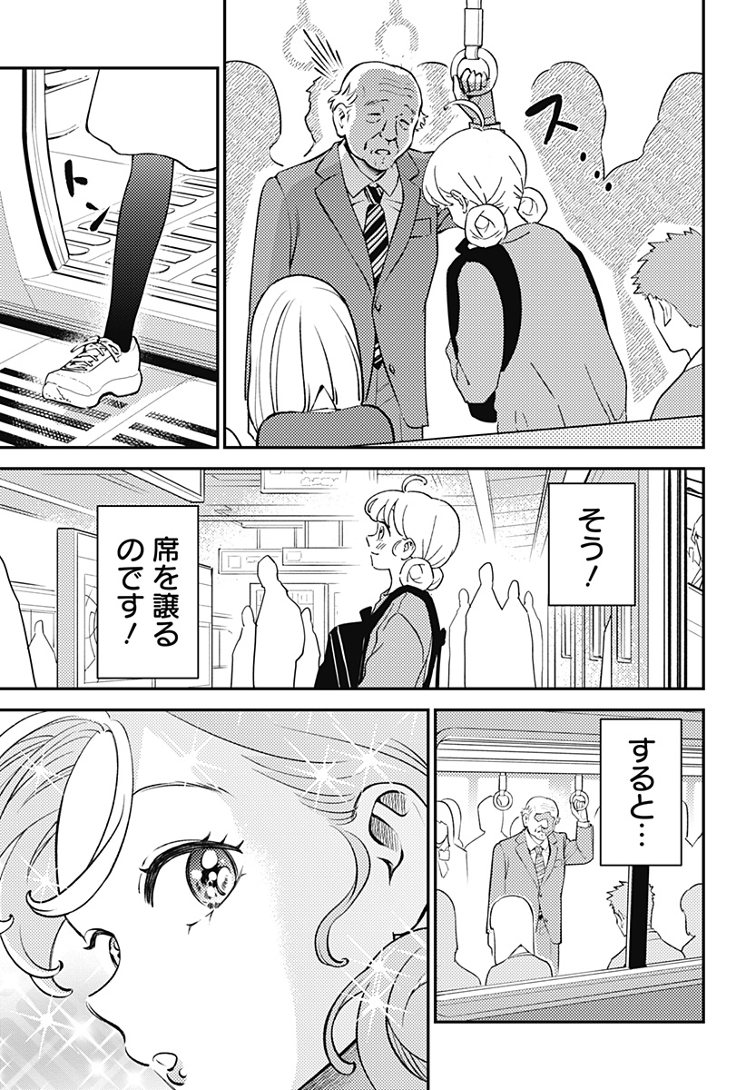 Nikoniko Genki Happy-chan - Chapter 1 - Page 11