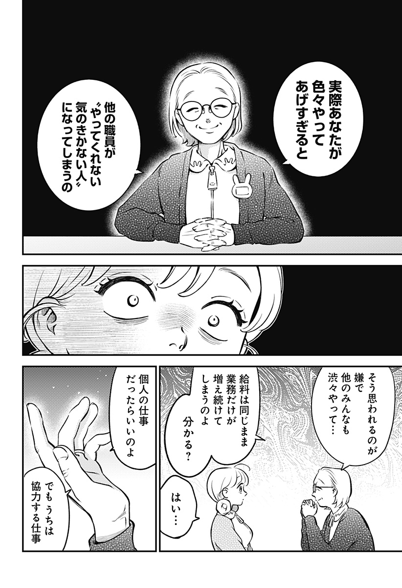 Nikoniko Genki Happy-chan - Chapter 1 - Page 18