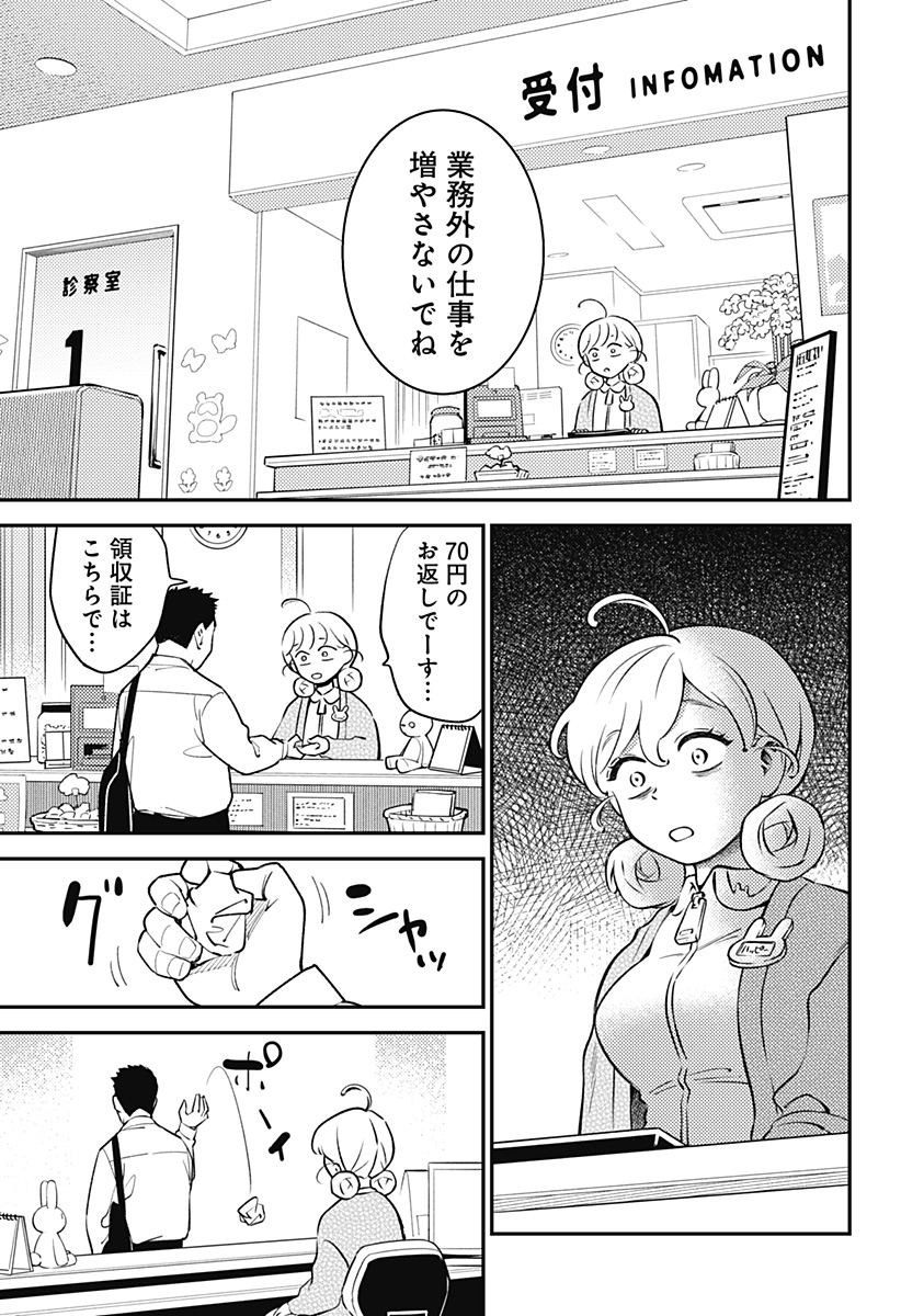 Nikoniko Genki Happy-chan - Chapter 1 - Page 19