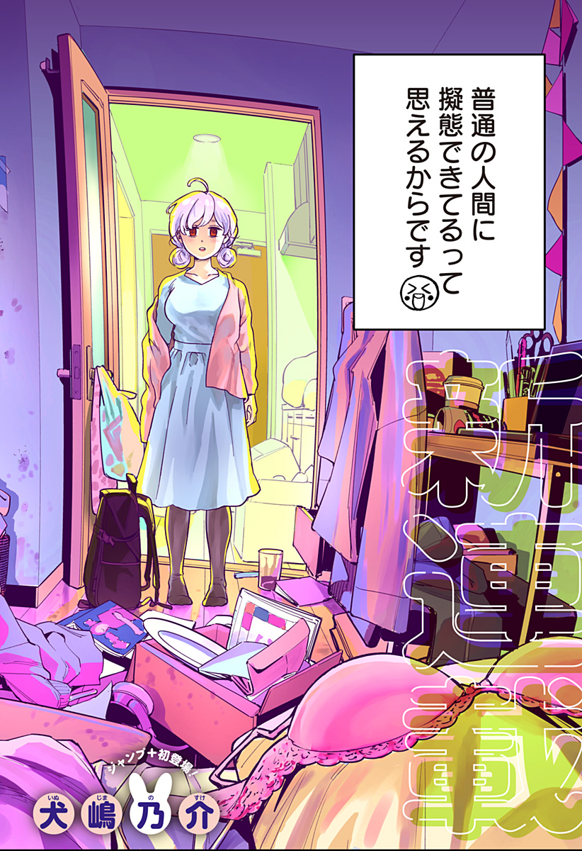 Nikoniko Genki Happy-chan - Chapter 1 - Page 2